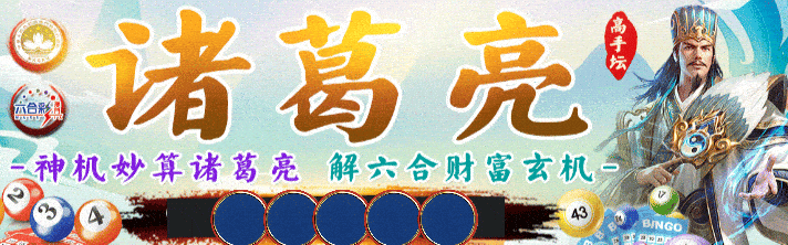 诸葛亮